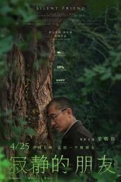 寂静的朋友国语